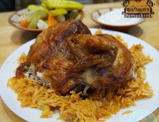 Damaskino Middle Eastern Halal Restaurant London