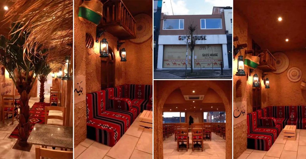 Gulf House Khaliji Halal Restaurant Manchester