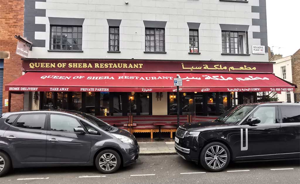 Queen of Sheba Yemeni Halal Restaurant London Tyburnia