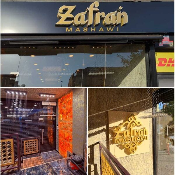 Zafran Mashawi Halal Restaurant London Ilford
