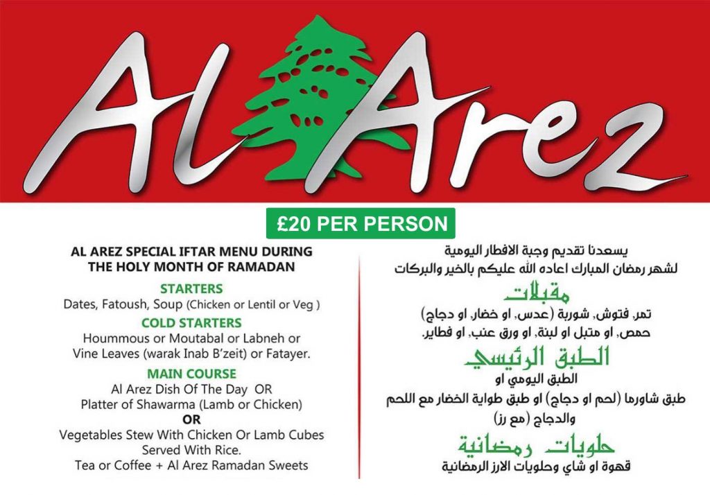 Al Arez Halal Restaurant Ramadan Iftar London