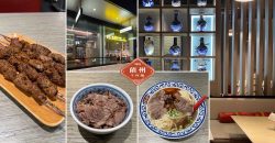 1915 Lanzhou Beef Noodles Halal Chinese Hurstville Australia