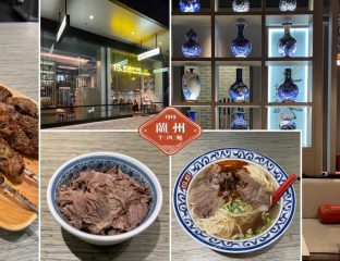 1915 Lanzhou Beef Noodles Halal Chinese Hurstville Australia
