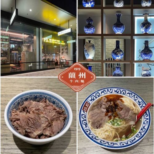 1915 Lanzhou Beef Noodles Halal Chinese Hurstville Australia