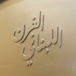 The Lebanese Bakery Halal restaurant Harrods Knightsbridge London